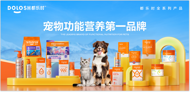 内首款磷虾鹿肉烘焙猫粮惊喜亮相它博会不朽情缘网站欧睿权威认证都乐时携国(图6)
