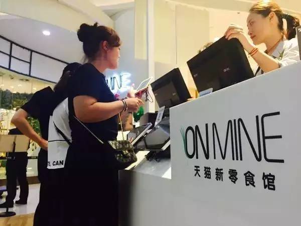 伙卖零食！第一家门店已经在杭州开业！不朽情缘游戏平台重磅！阿里和银泰合(图7)