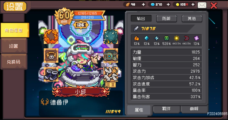 站元气骑士前传版mg不朽情缘网(图4) 站元气骑士前传版mg不朽情缘网(图4)