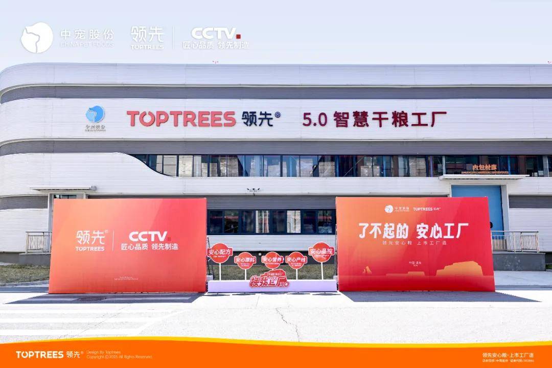 后宠物品牌领先的野心藏不住了MG不朽情缘正版牵手央视背